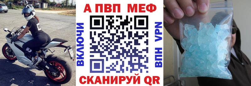 Альфа ПВП кристаллы  Городовиковск 