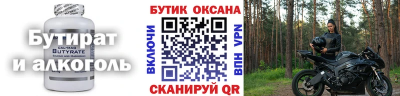БУТИРАТ Butirat нарко площадка как зайти Городовиковск