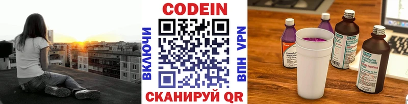 купить   Городовиковск  Codein Purple Drank 