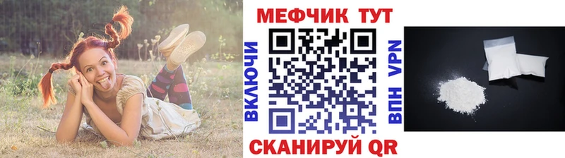 МЕФ мука  блэк спрут tor  Городовиковск 