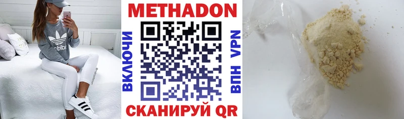 Метадон VHQ  Городовиковск 